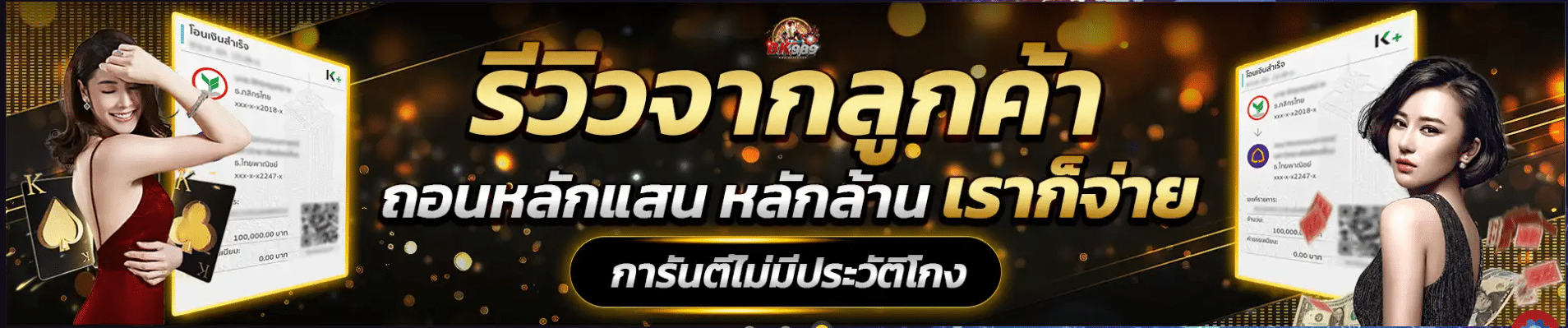BK989 เว็บสล็อตมือถือได้เงินจริง 2025 เว็บตรง มั่นคง ไม่ล็อคยูส