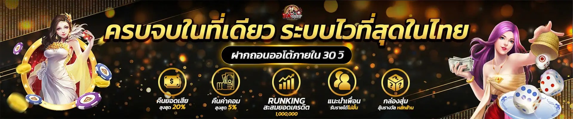 BK989 เว็บสล็อตมือถือได้เงินจริง 2025 เว็บตรง มั่นคง ไม่ล็อคยูส